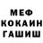 МЕФ кристаллы Jannet Wish