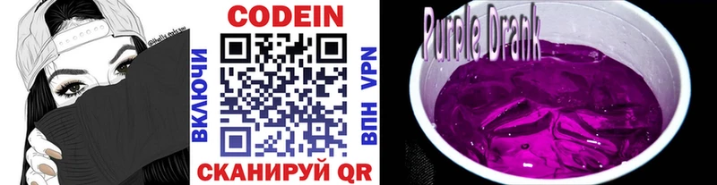 цена   Почеп  Codein напиток Lean (лин) 