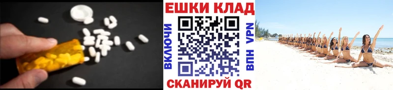 ЭКСТАЗИ 300 mg  это формула  Почеп 