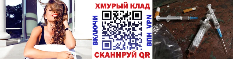 ГЕРОИН хмурый  Почеп 