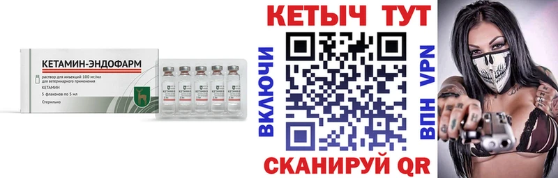 КЕТАМИН ketamine  гидра ONION  Почеп  где купить наркоту 